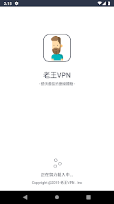 老王加速器电脑版官网android下载效果预览图